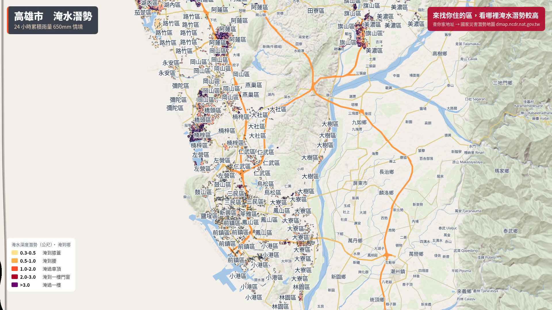 高雄市淹水潛勢縣市圖（行政區界線與區名、主要道路、河流、鐵路）